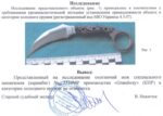 Ніж нескладний Grand Way 2534 MP